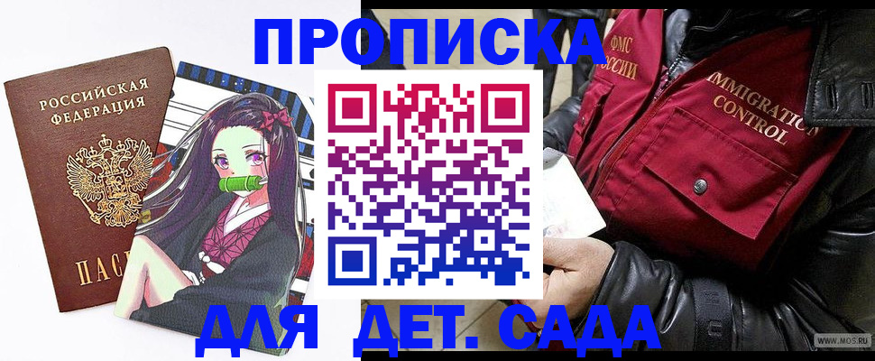 прописка 2025 в Лыткарино