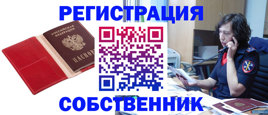миграционный учет в Лыткарино