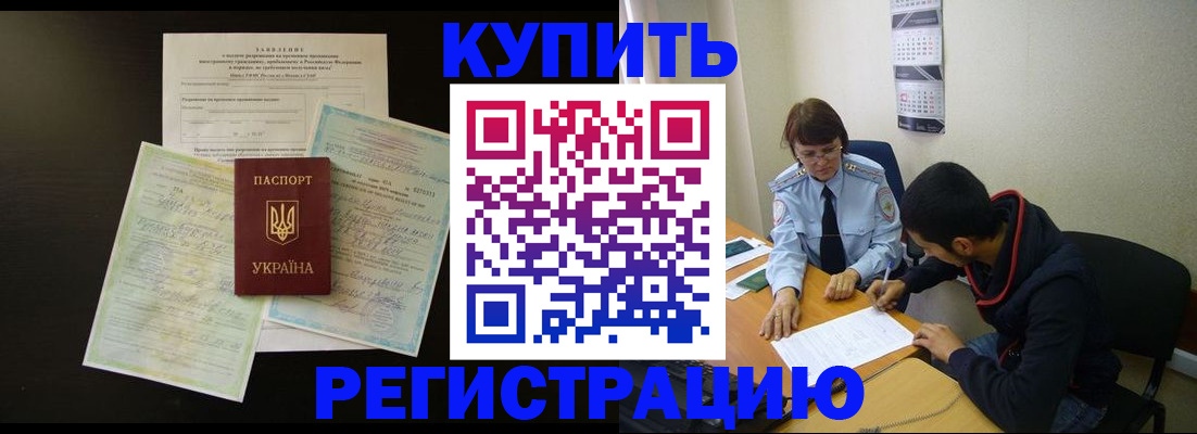 временная регистрация недорого в Лыткарино