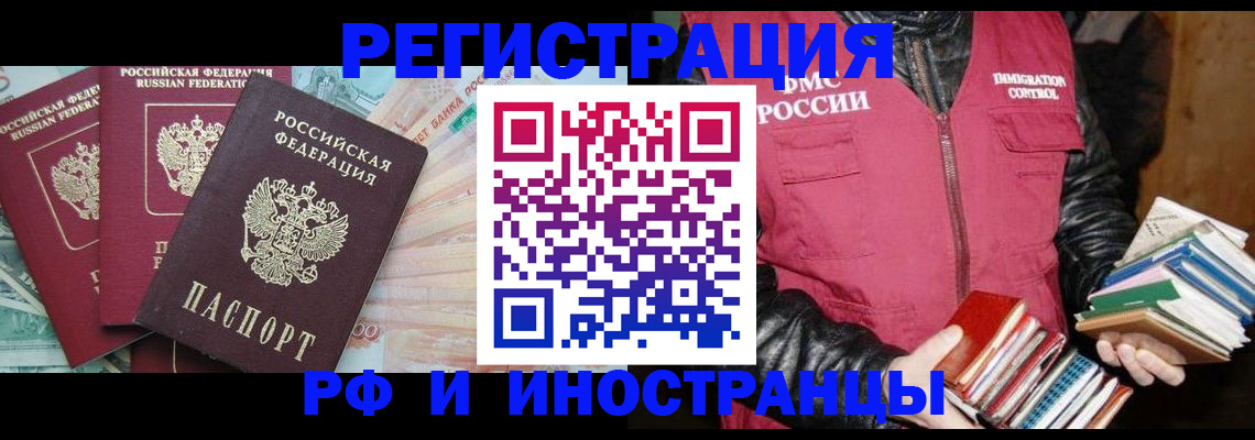 прописка законно в Лыткарино